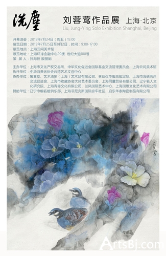 刘蓉莺作品展·邀请函(1).jpg