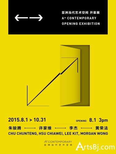 ←→  亚洲当代艺术空间开幕展.jpg