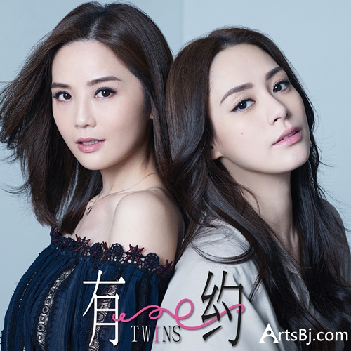 Twins 有約 song 4000x4000-SC-L.jpg