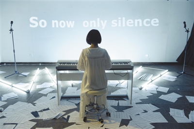 蔡艺芸这部融合了表演、装置与影像的作品《电-巴赫变奏曲》结束的时候，在墙上投影出“So now only silence”（此刻，唯有寂静）。