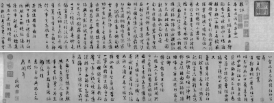 《杂咏诗卷》文徵明尺寸　　×　cm：25　258