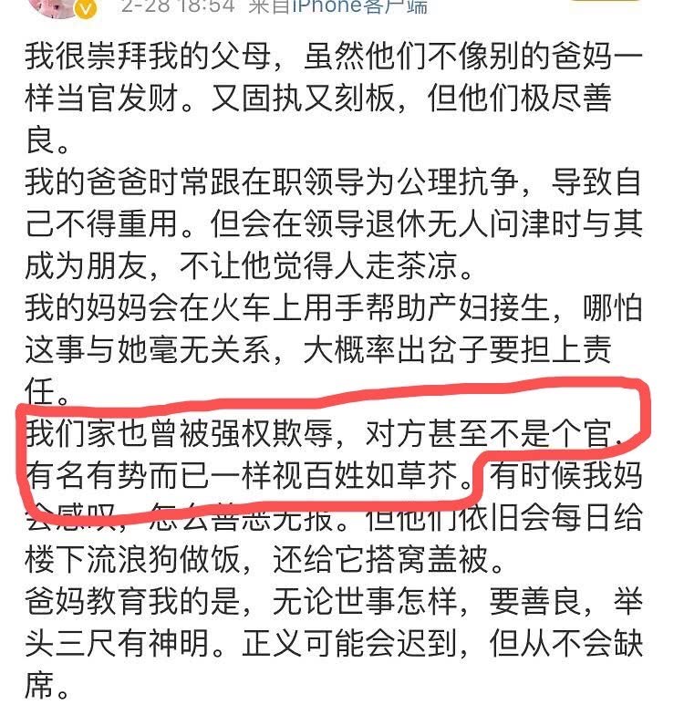 疑孙杨前女友曝曾被孙家人欺凌 暗讽孙杨被妈坑