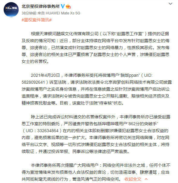 北京星权律师事务所发布案件简讯。